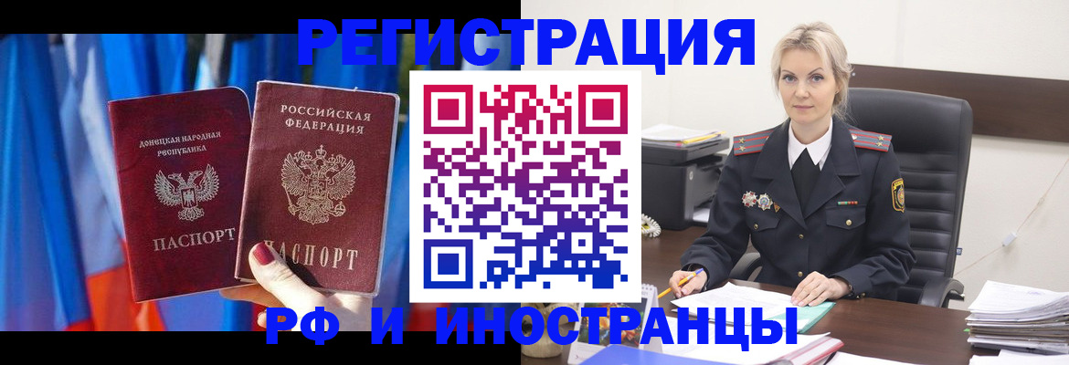 временная регистрация в квартире в Каспийске