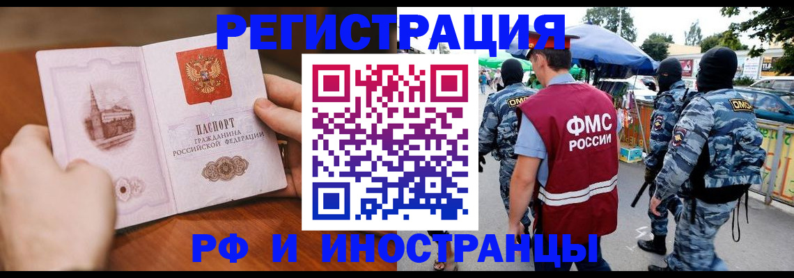 временная регистрация для школы в Каспийске