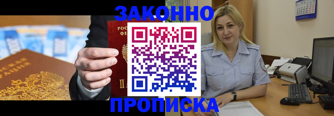 временная регистрация адрес в Каспийске