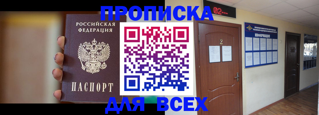 временная регистрация для школы в Каспийске