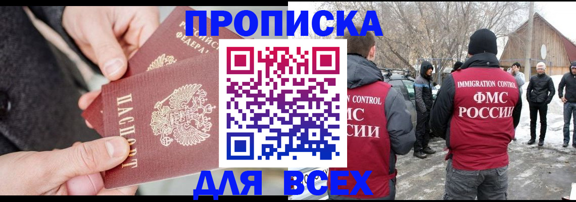 временная регистрация в Каспийске