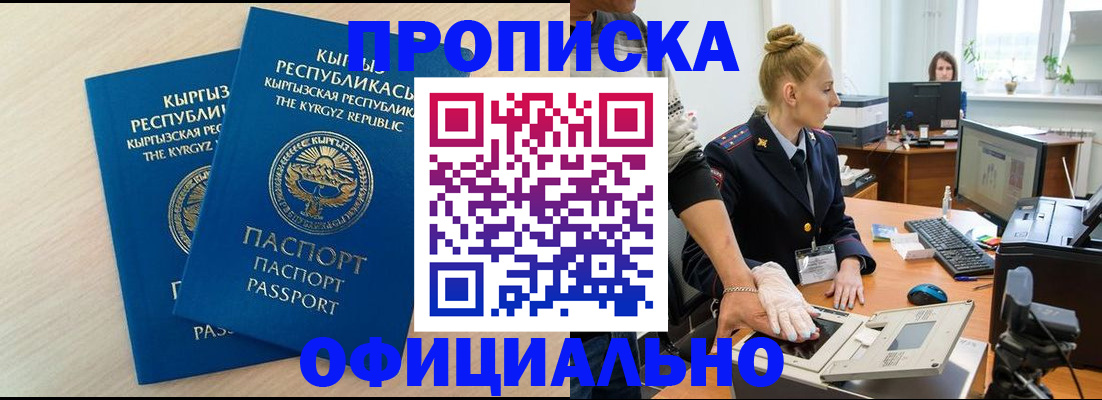 где прописаться в Каспийске