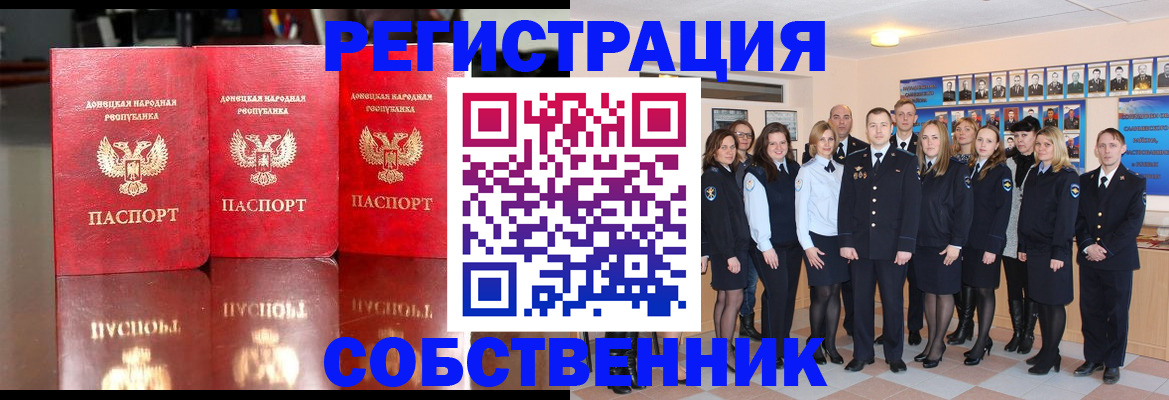 временная прописка в Каспийске