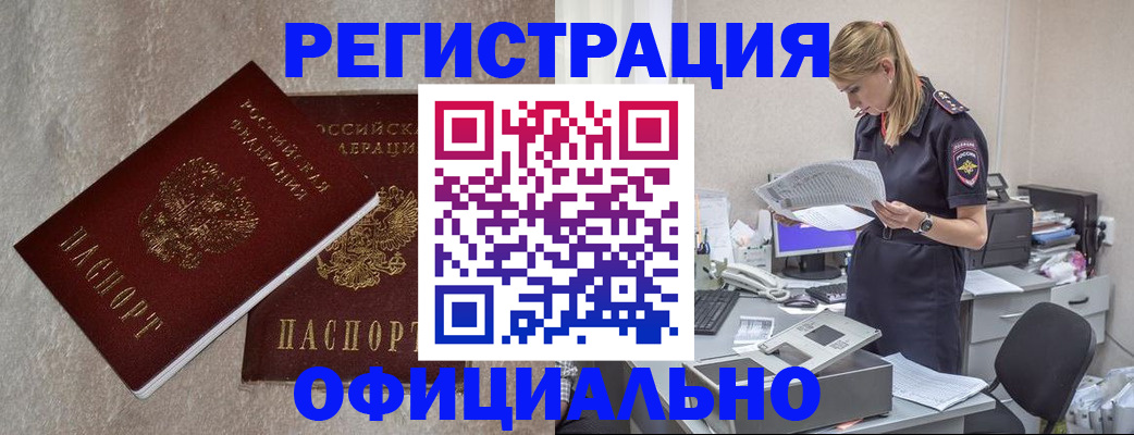 временная регистрация для всех в Каспийске